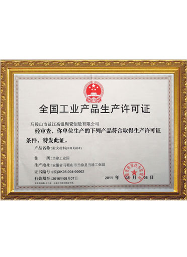 The national industrial production license